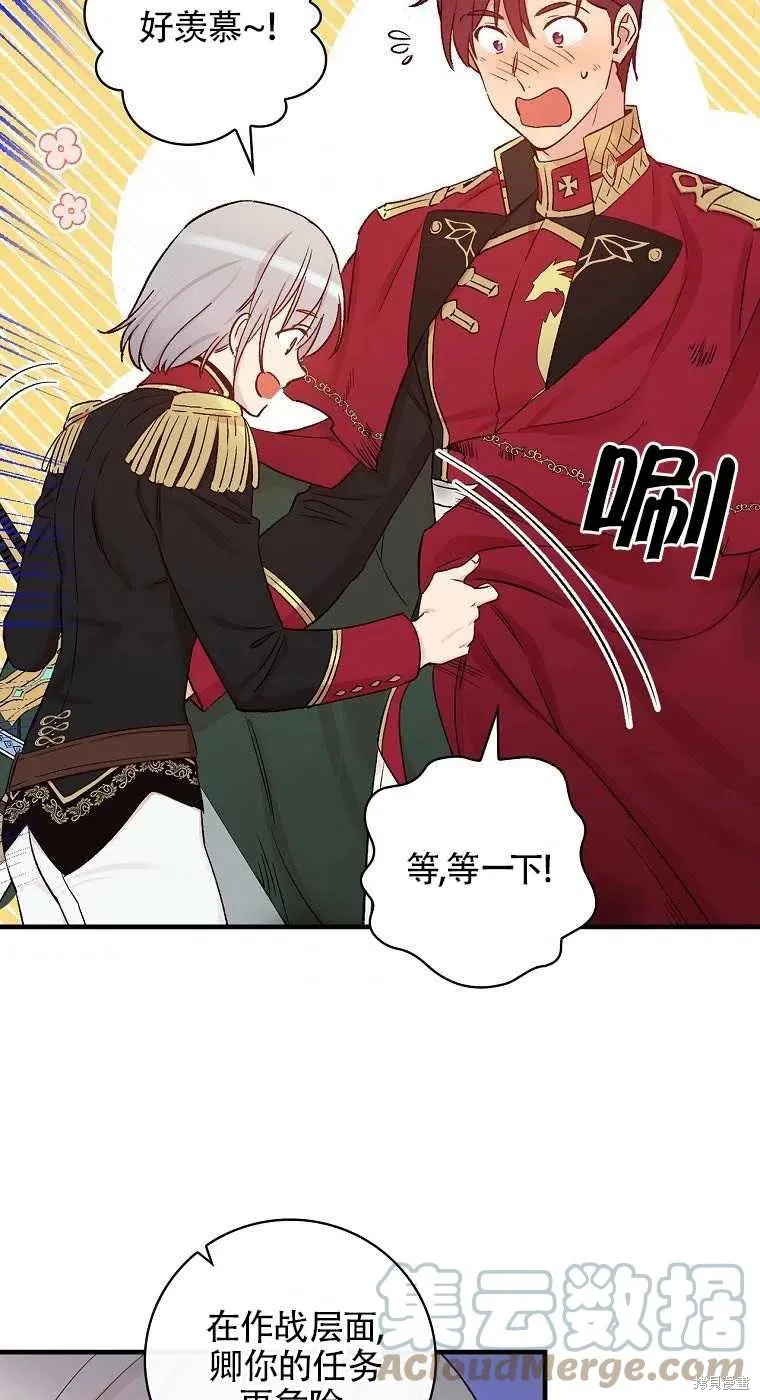 第46话 第31页
