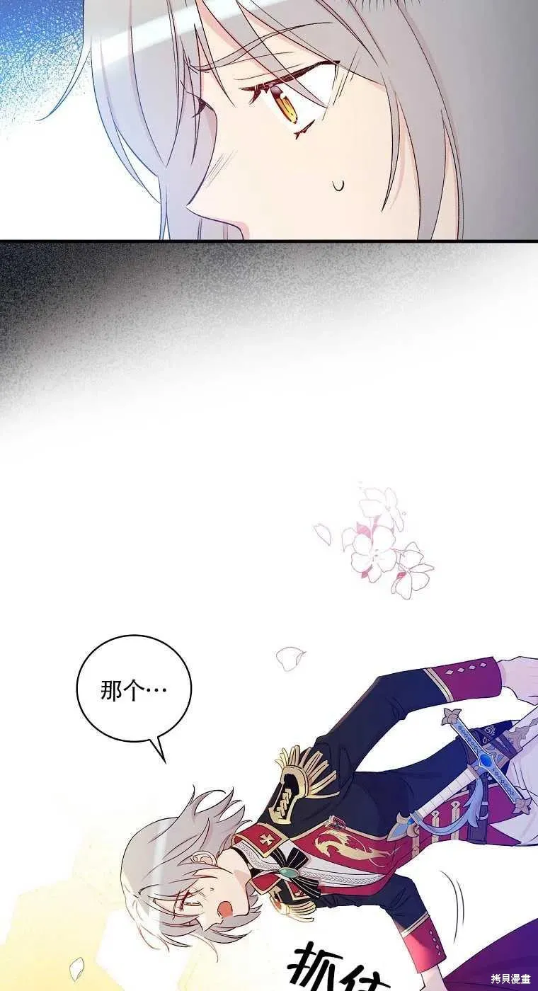 第46话 第35页
