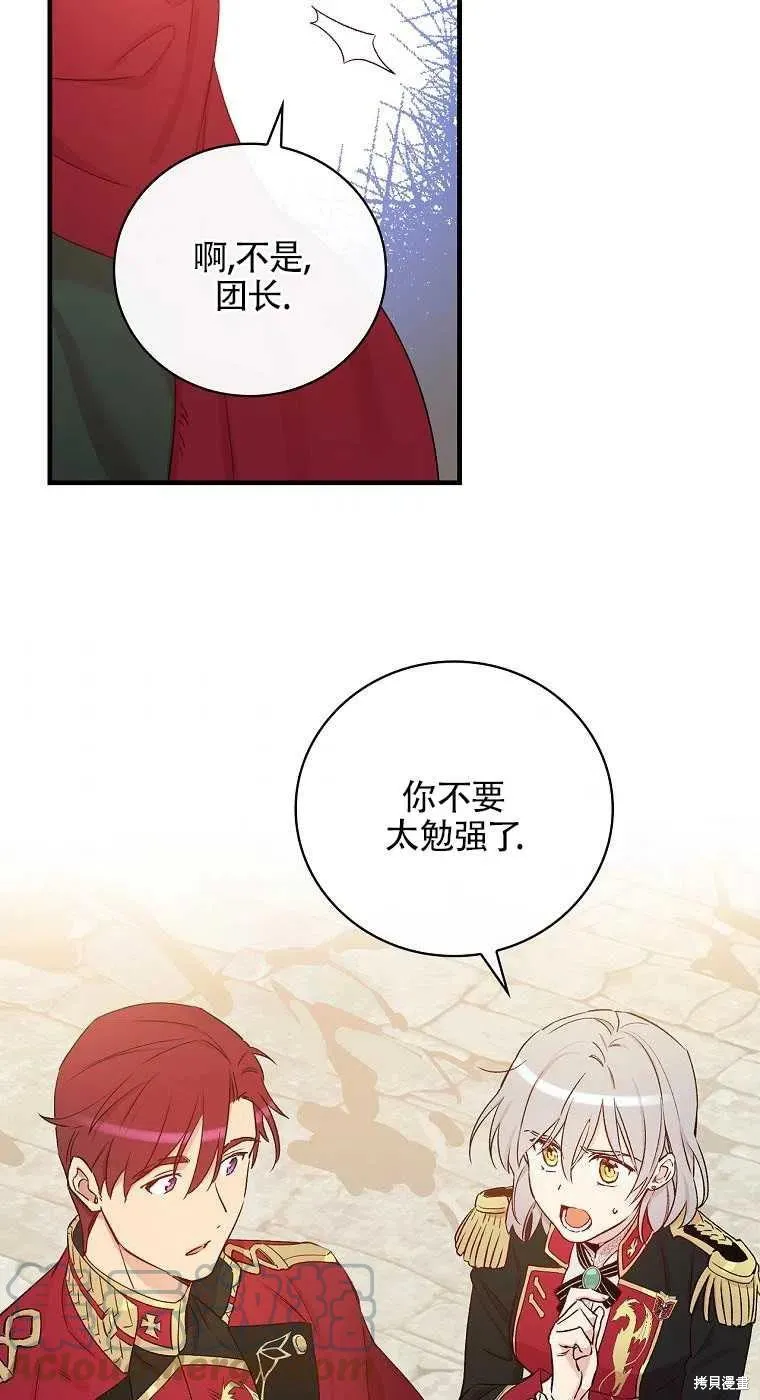 第46话 第37页