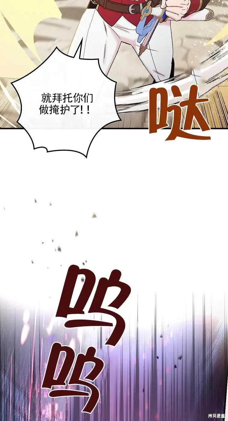 第46话 第45页