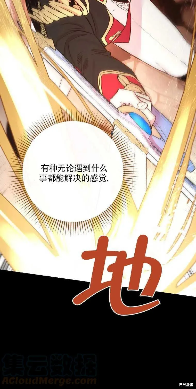 第46话 第61页