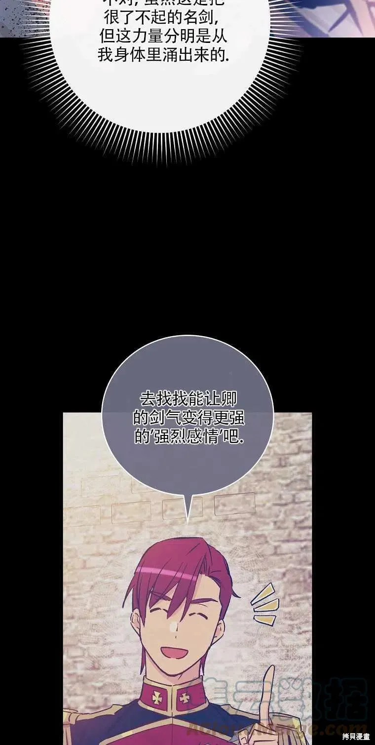 第46话 第70页