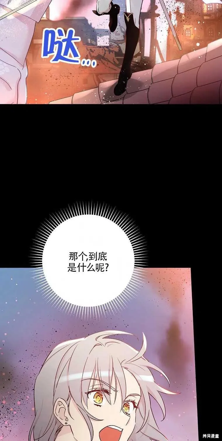 第46话 第72页