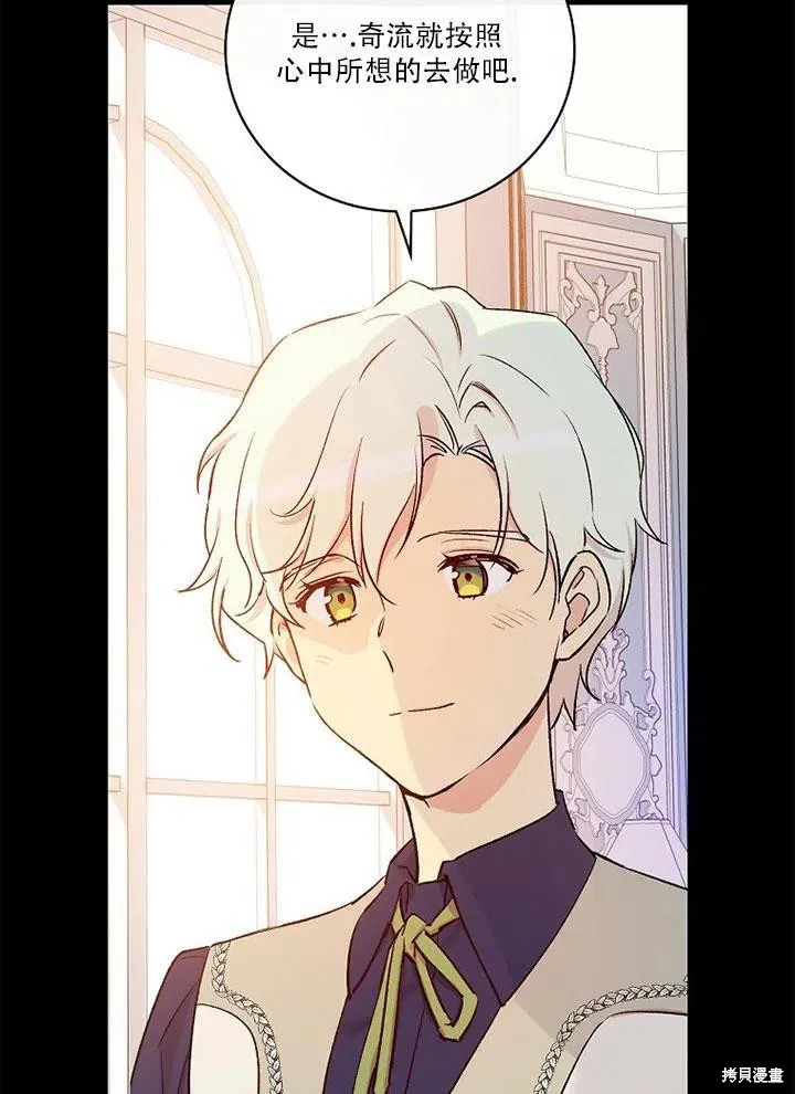 第45话 第8页