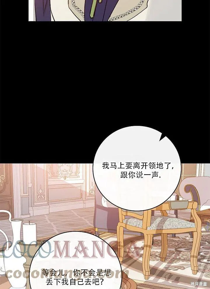 第45话 第9页