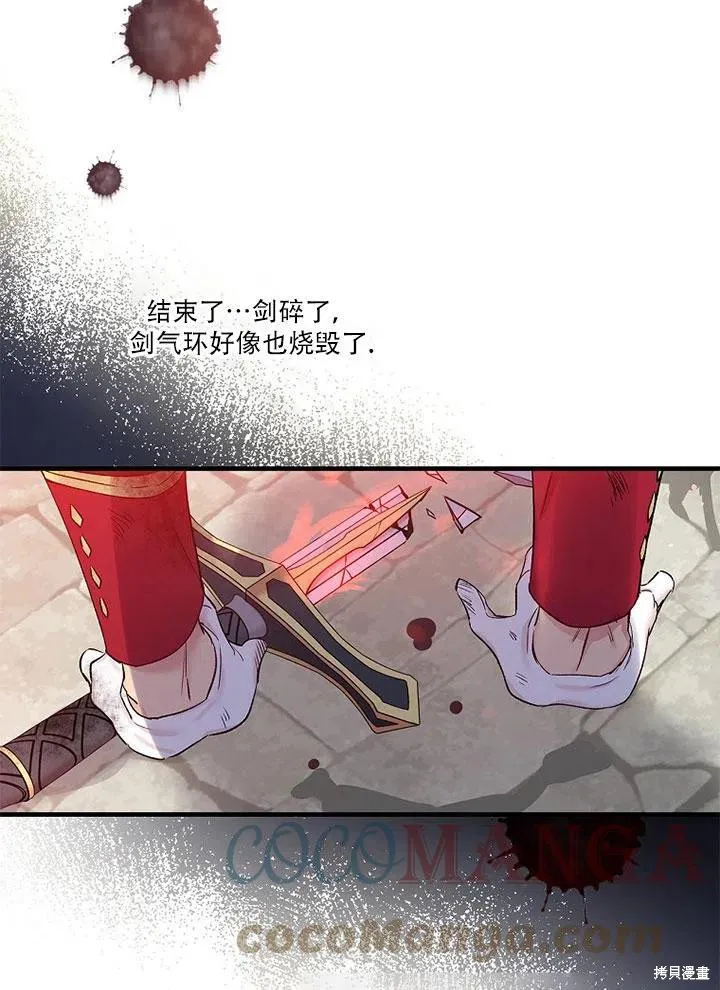 第45话 第61页
