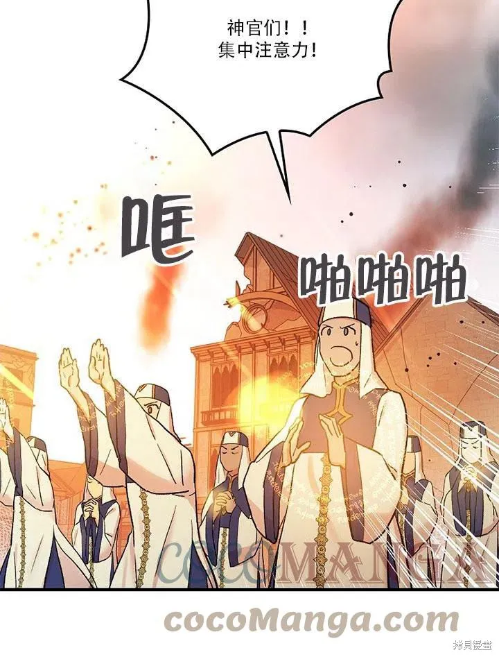 第45话 第77页