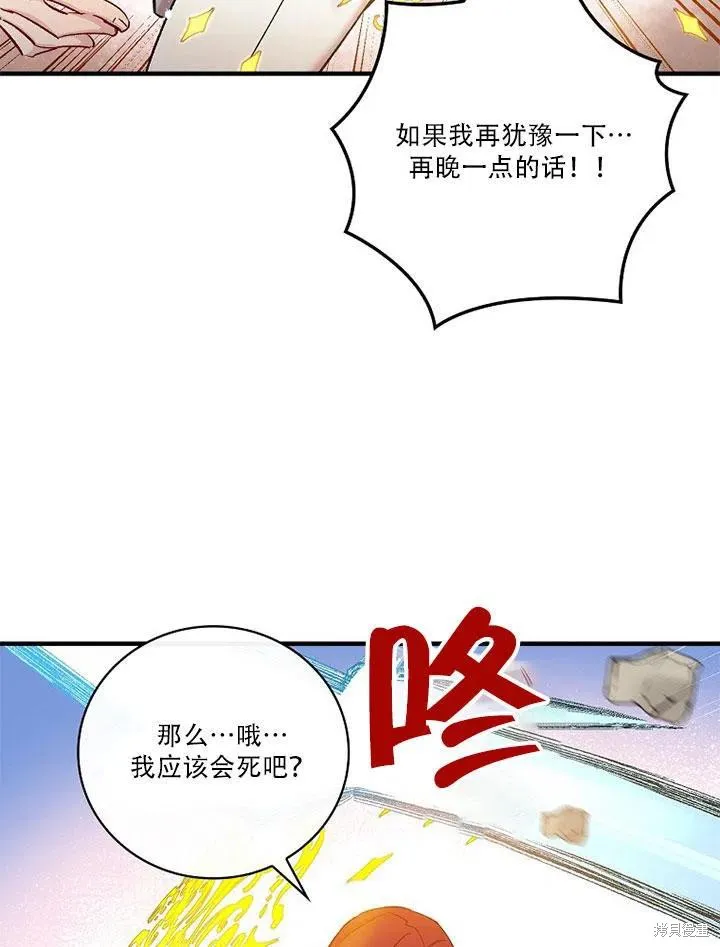 第45话 第83页