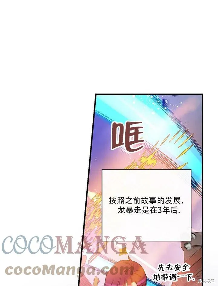 第45话 第85页