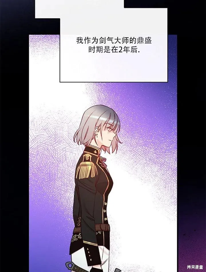 第45话 第87页