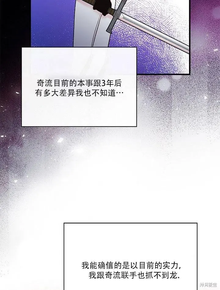 第45话 第88页