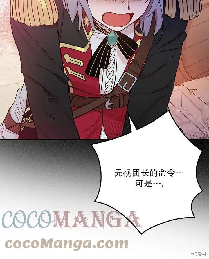 第45话 第105页
