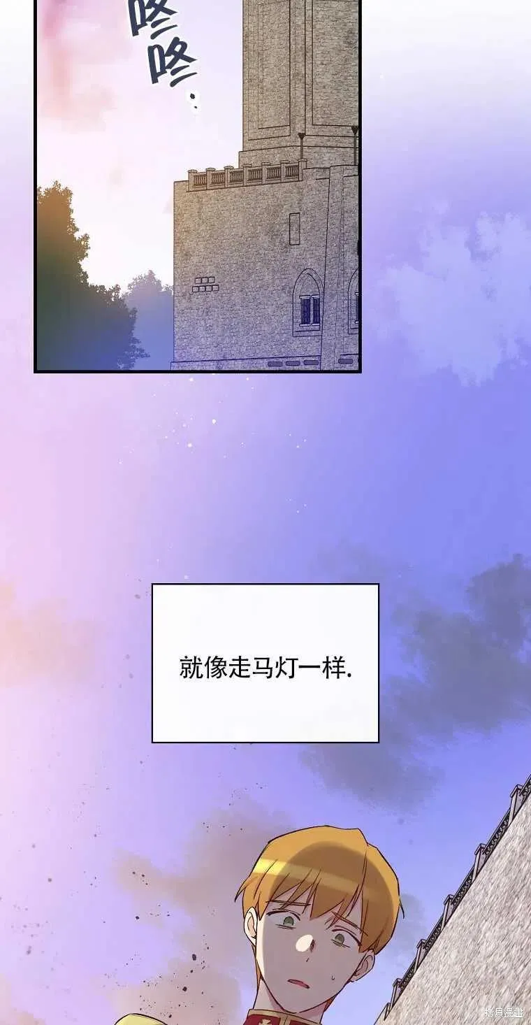 第44话 第2页