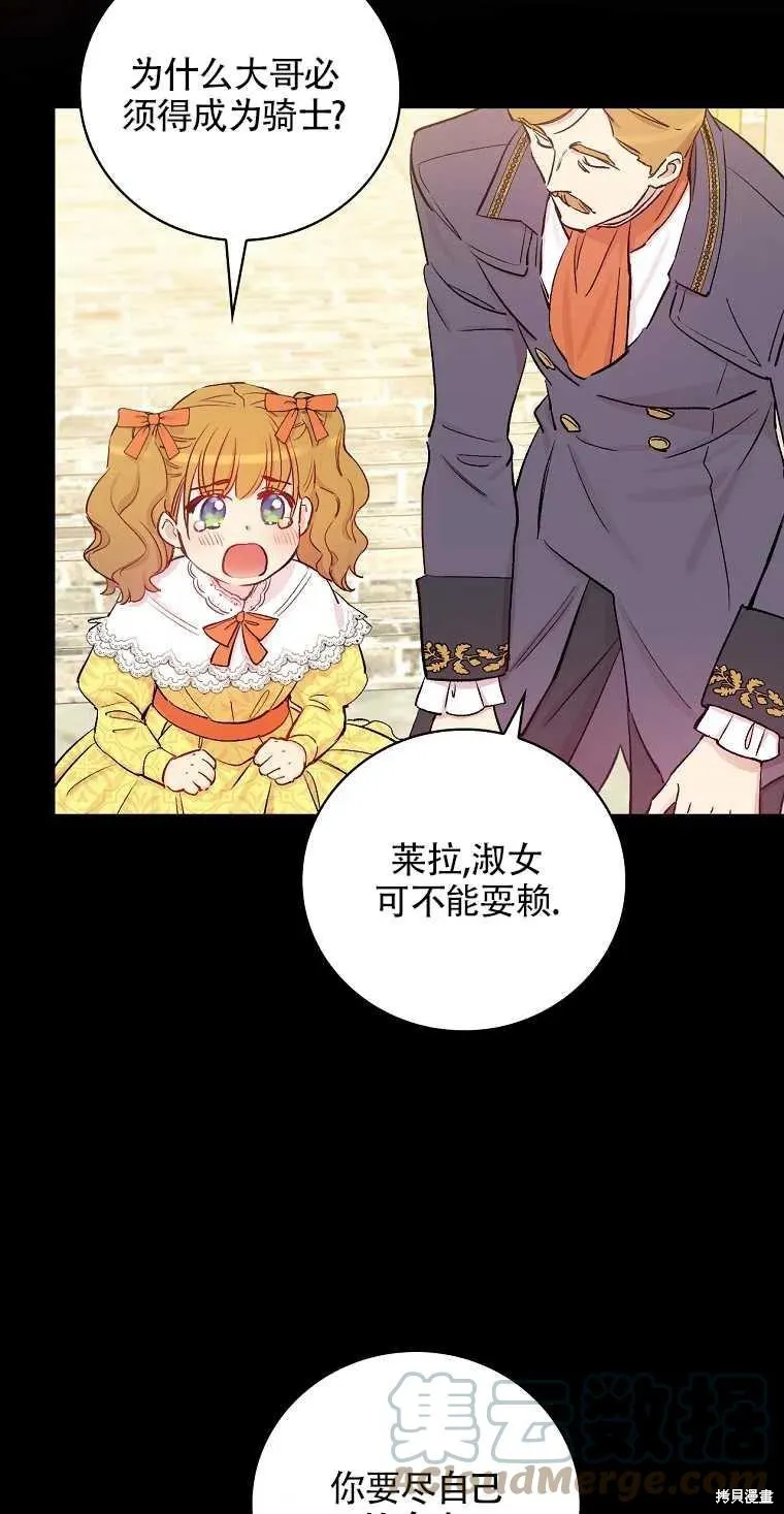 第44话 第4页