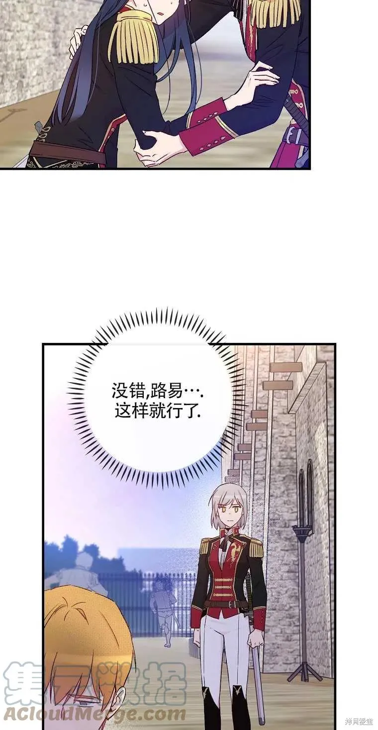 第44话 第7页