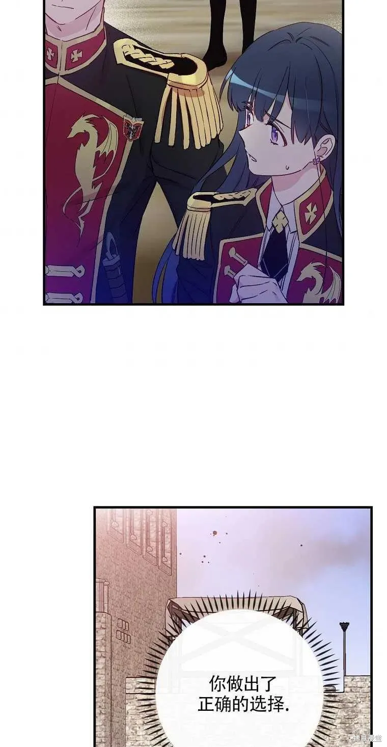第44话 第8页
