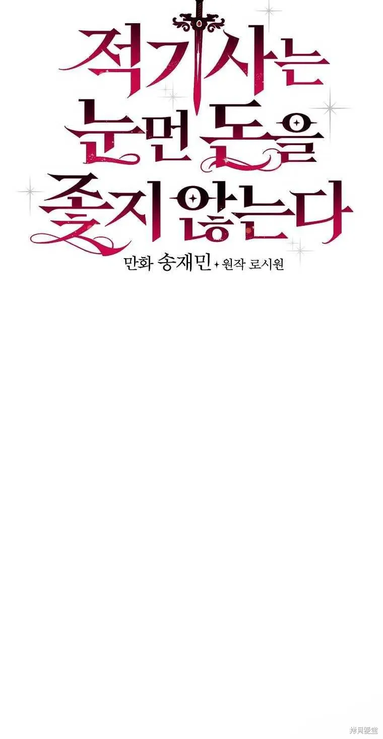 第44话 第11页