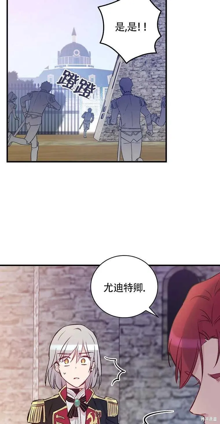 第44话 第14页