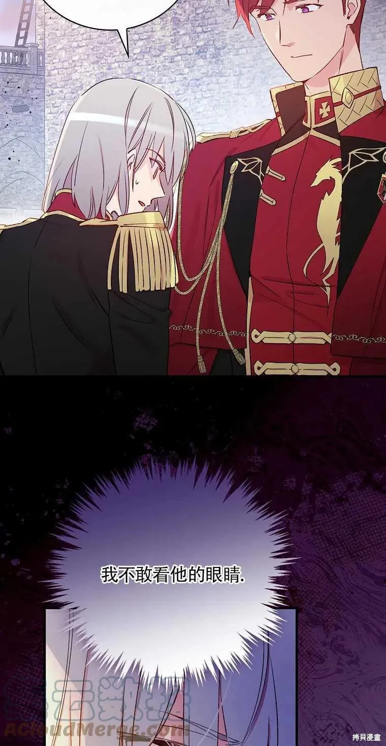 第44话 第16页