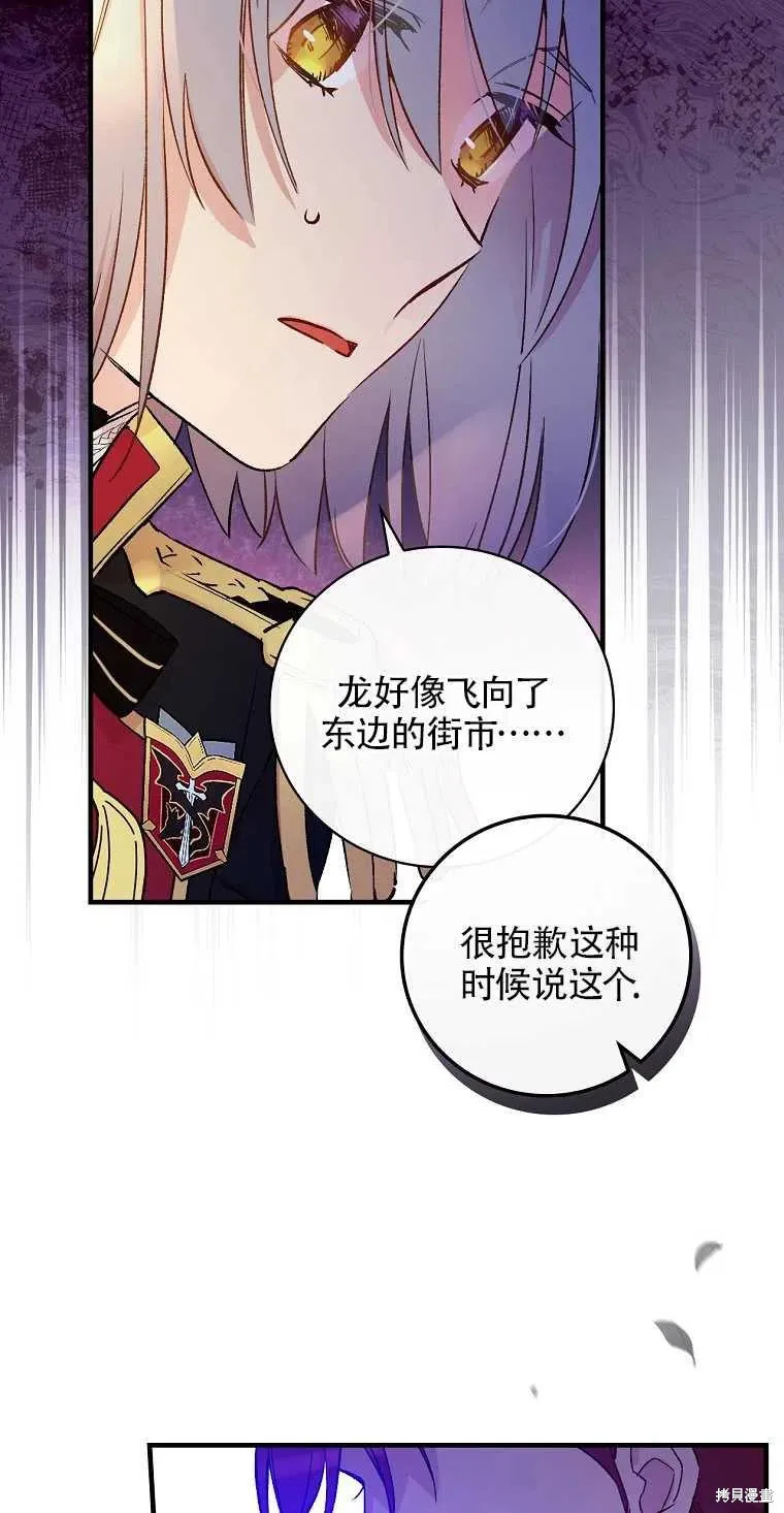 第44话 第17页