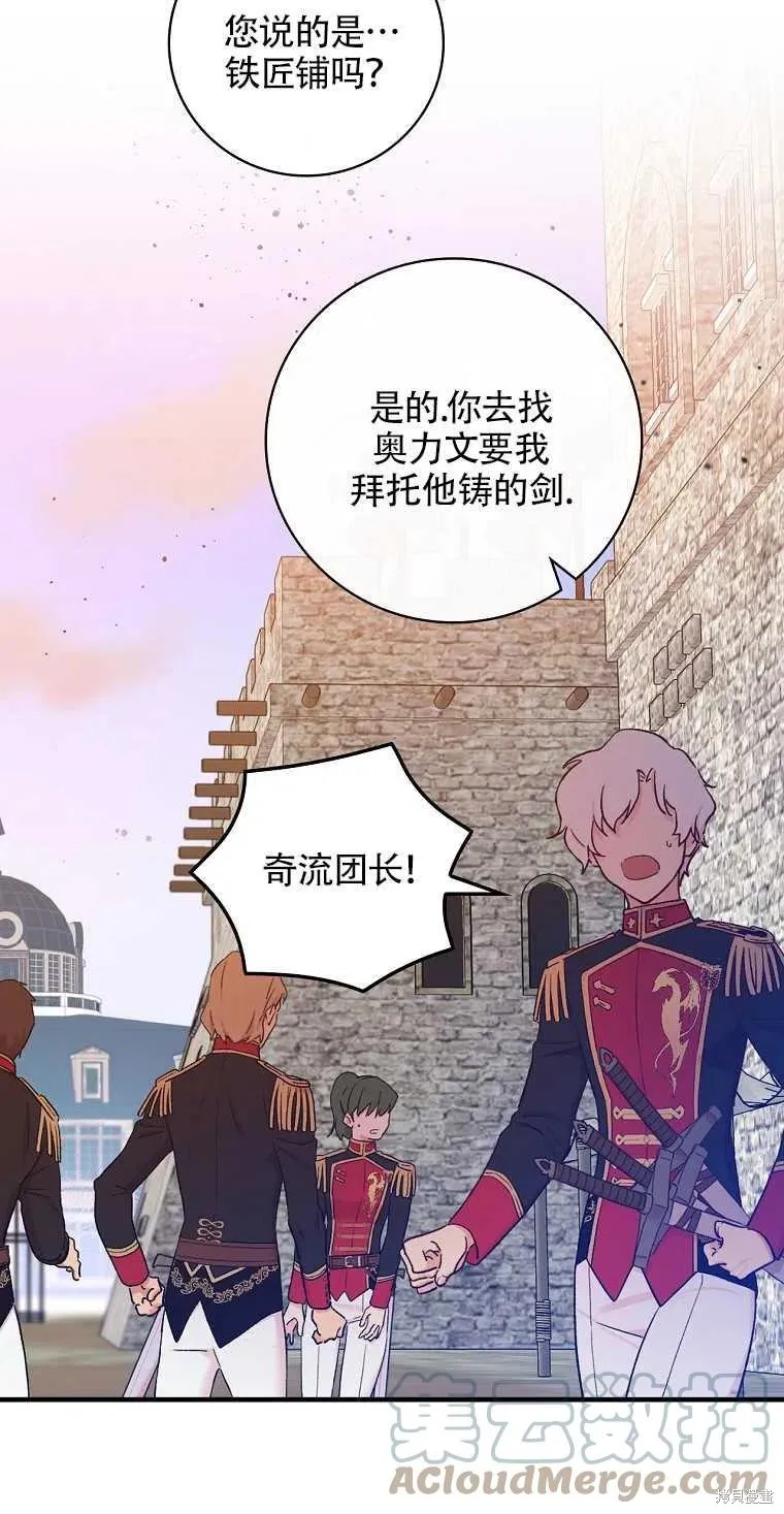 第44话 第19页
