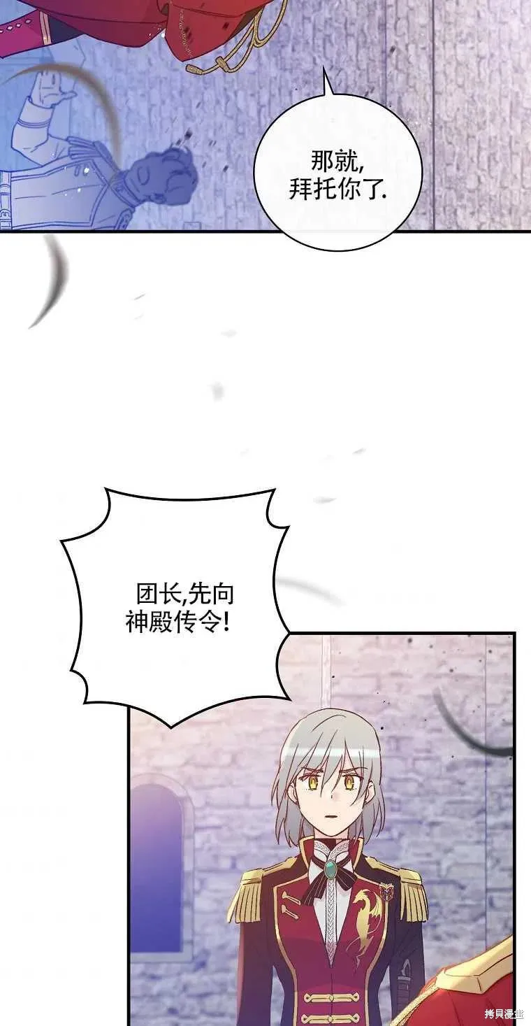 第44话 第21页