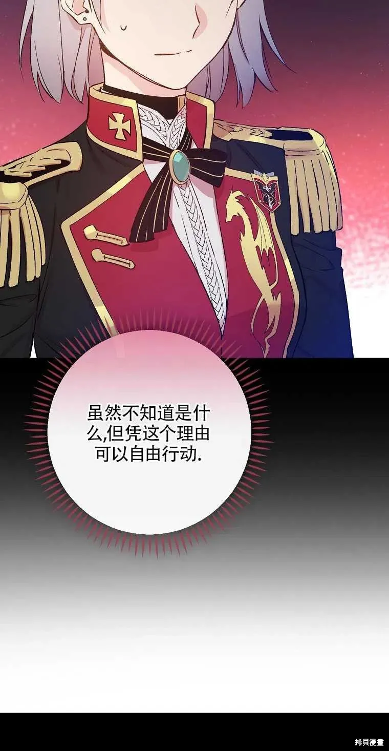 第44话 第23页