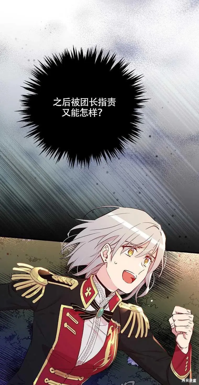 第44话 第26页