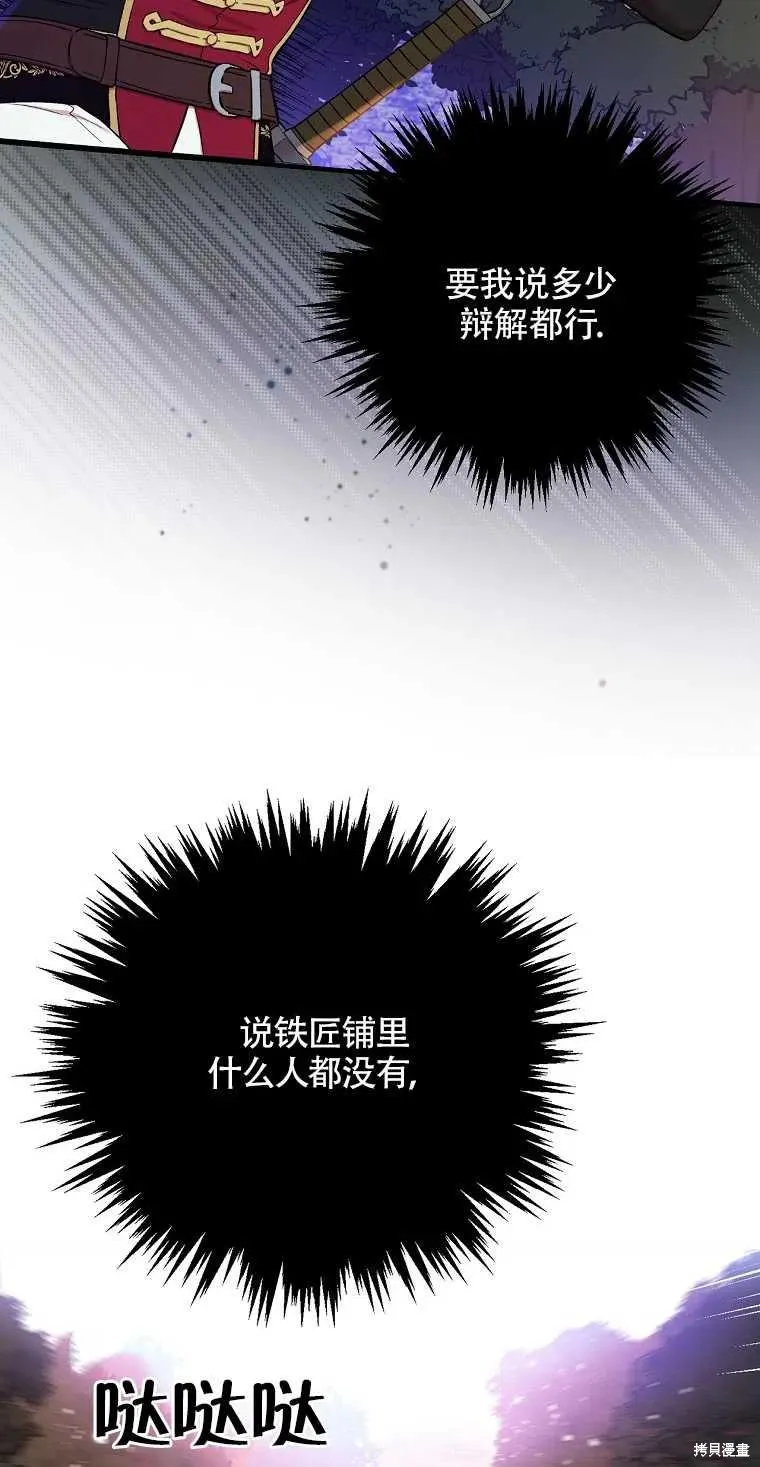 第44话 第27页