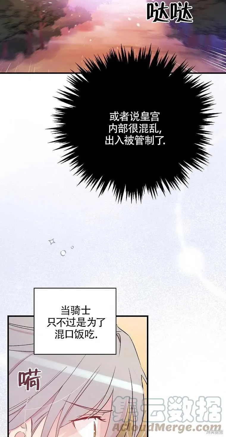 第44话 第28页