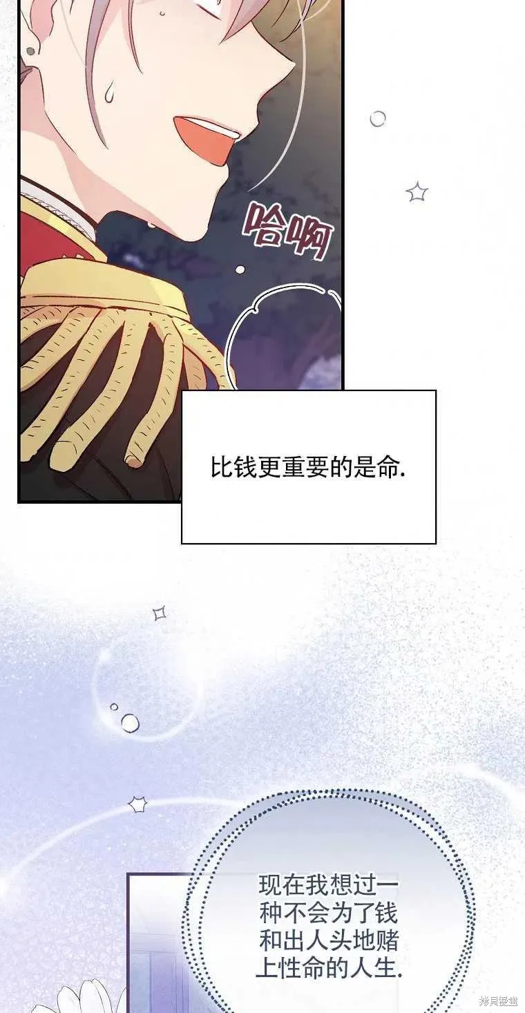 第44话 第29页