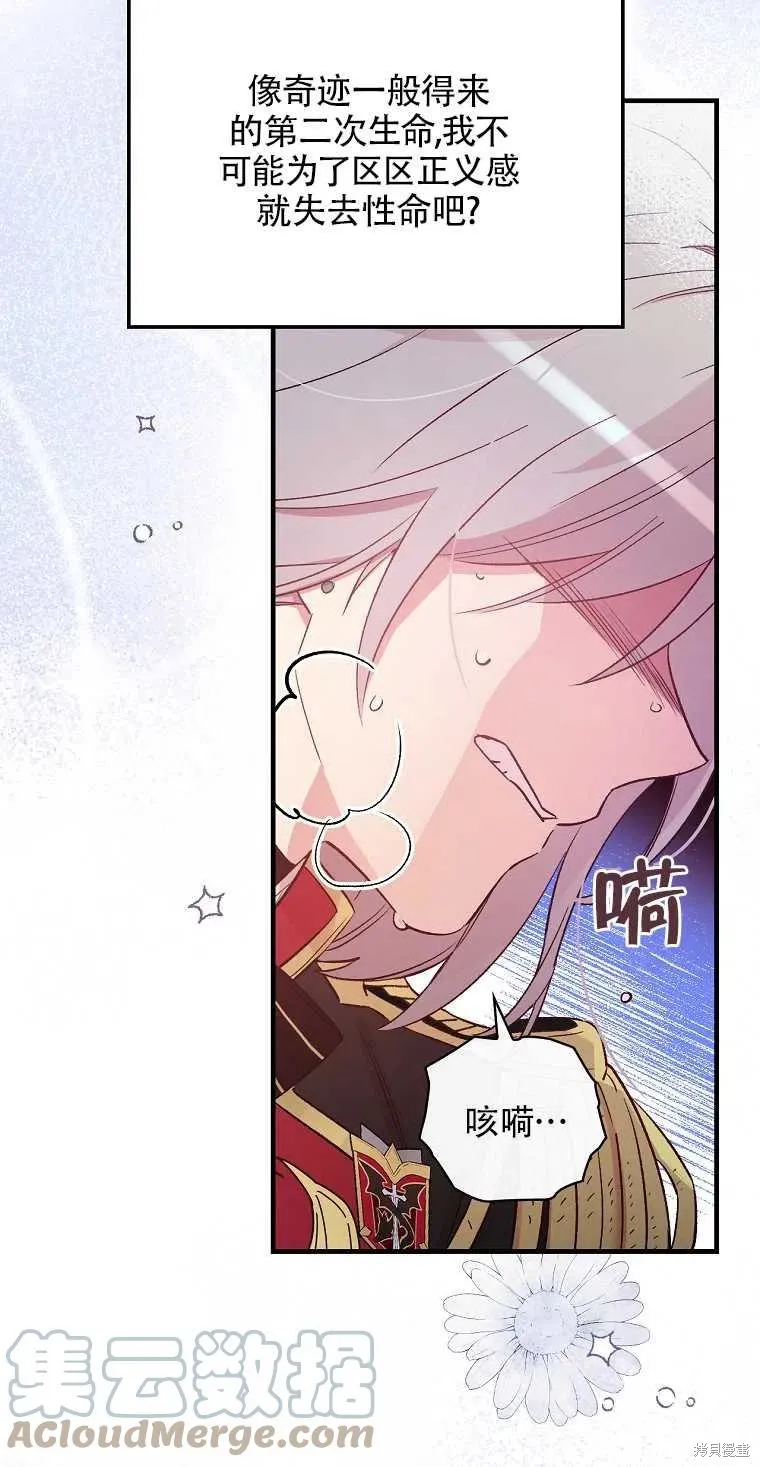 第44话 第31页