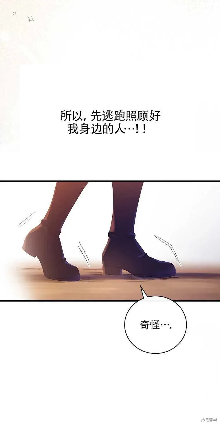 第44话 第33页