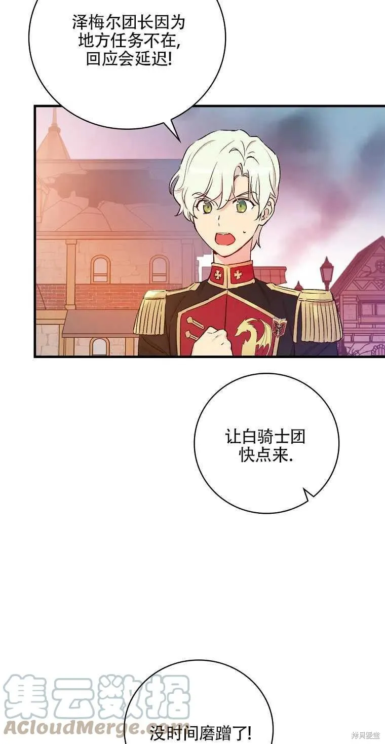 第44话 第46页