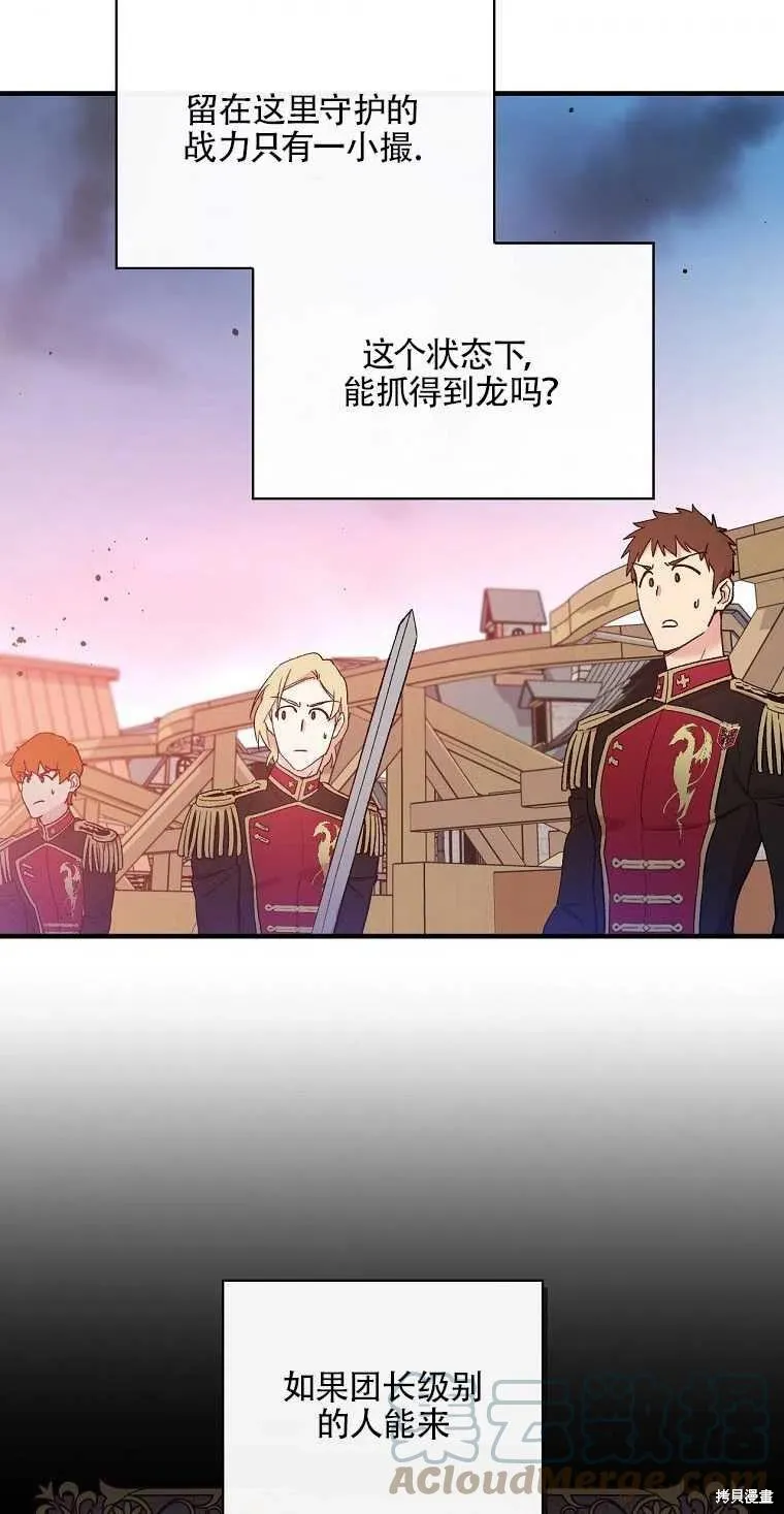 第44话 第49页