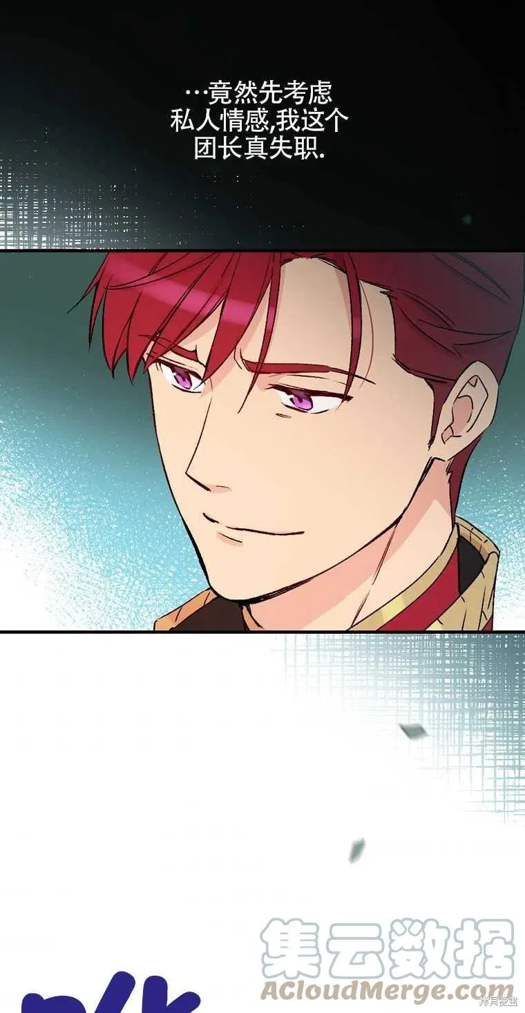 第44话 第55页