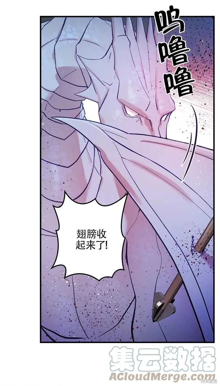 第44话 第61页