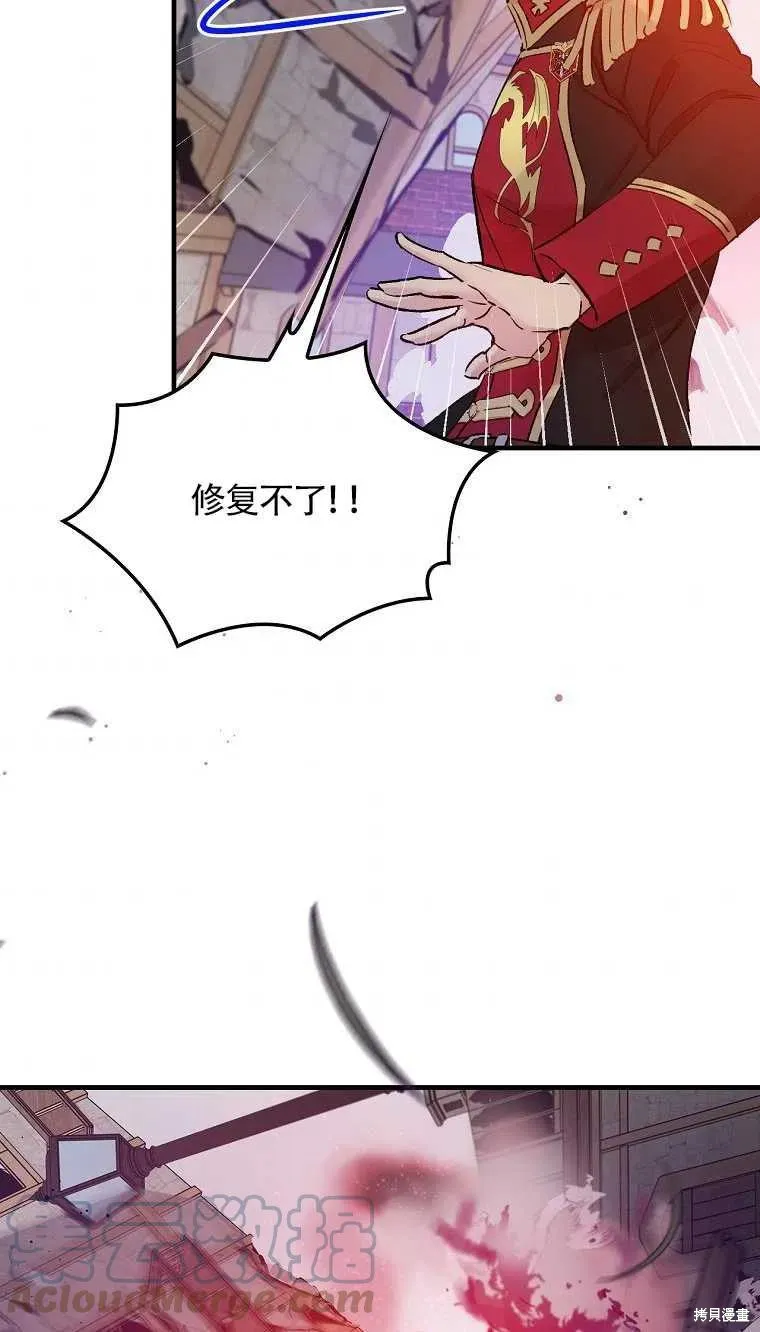 第44话 第70页
