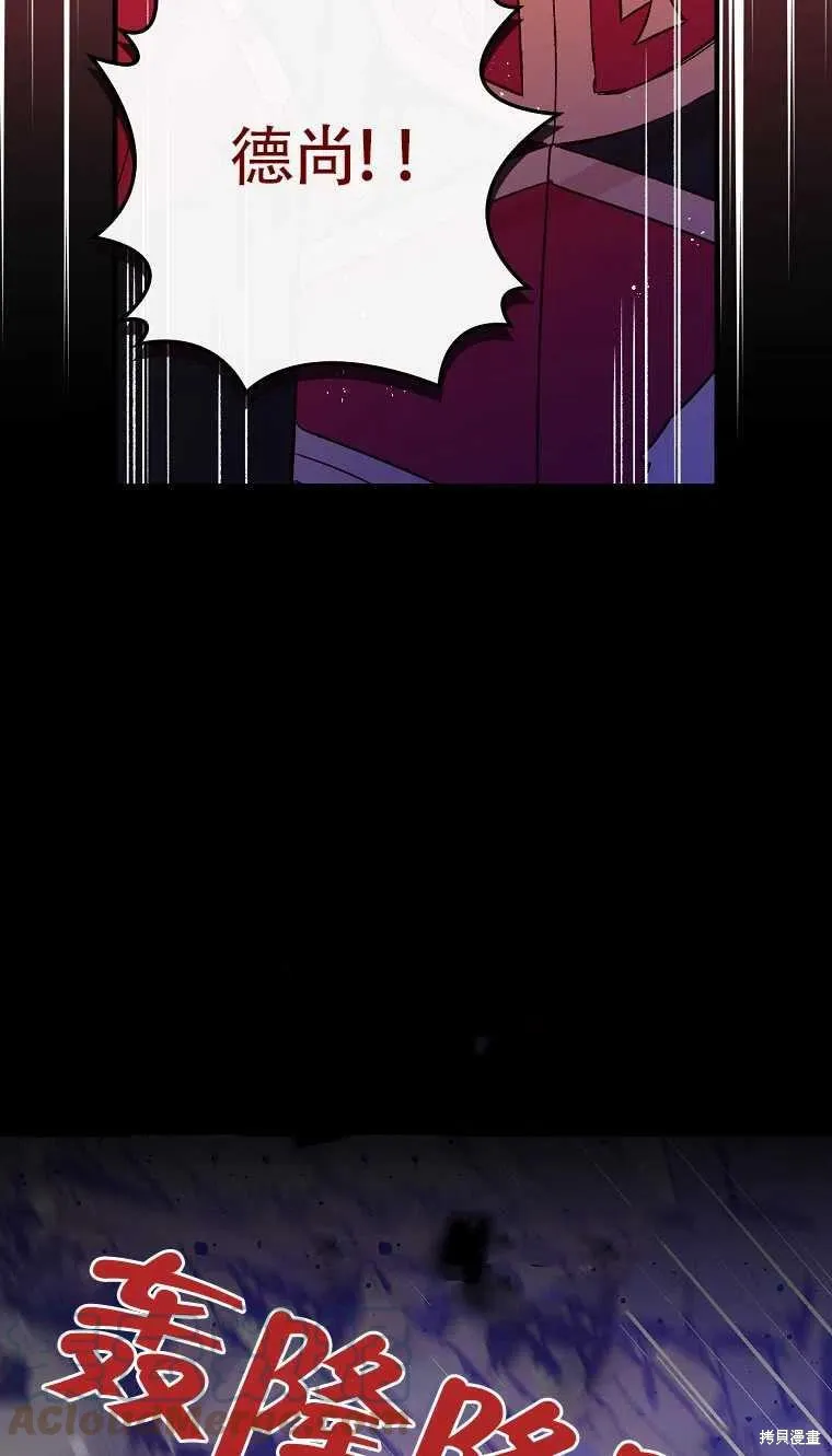 第44话 第73页