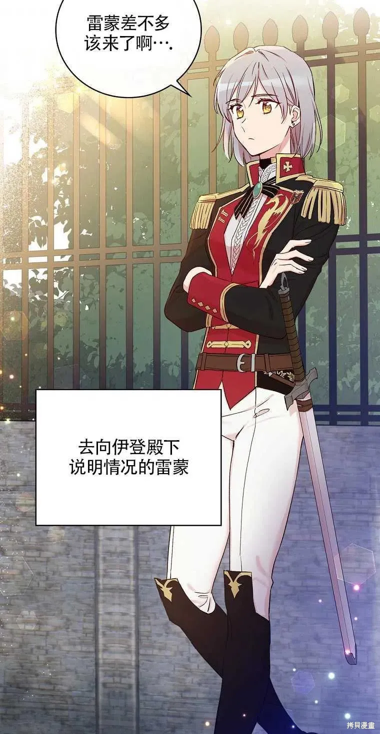 第43话 第2页