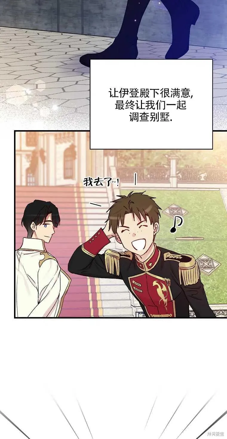第43话 第3页