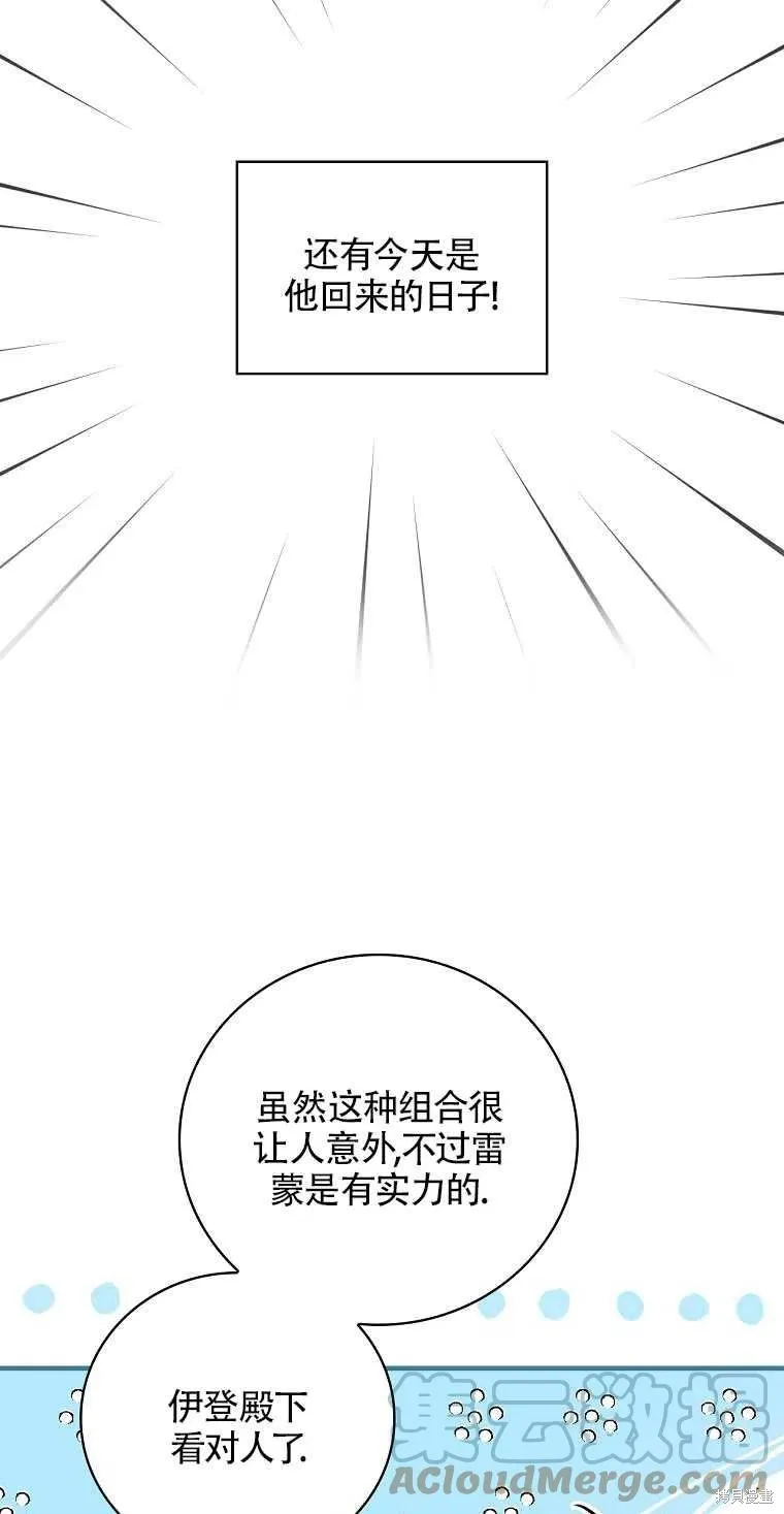 第43话 第4页