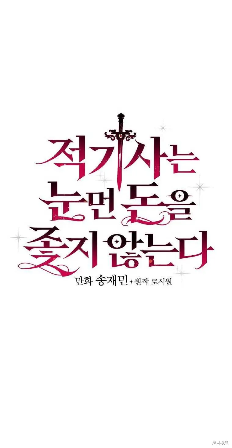 第43话 第6页