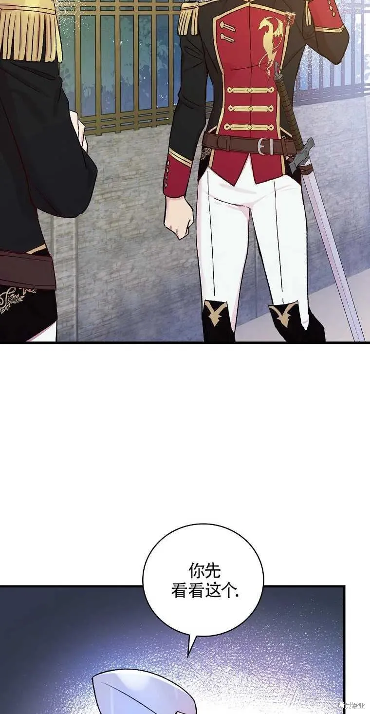 第43话 第8页