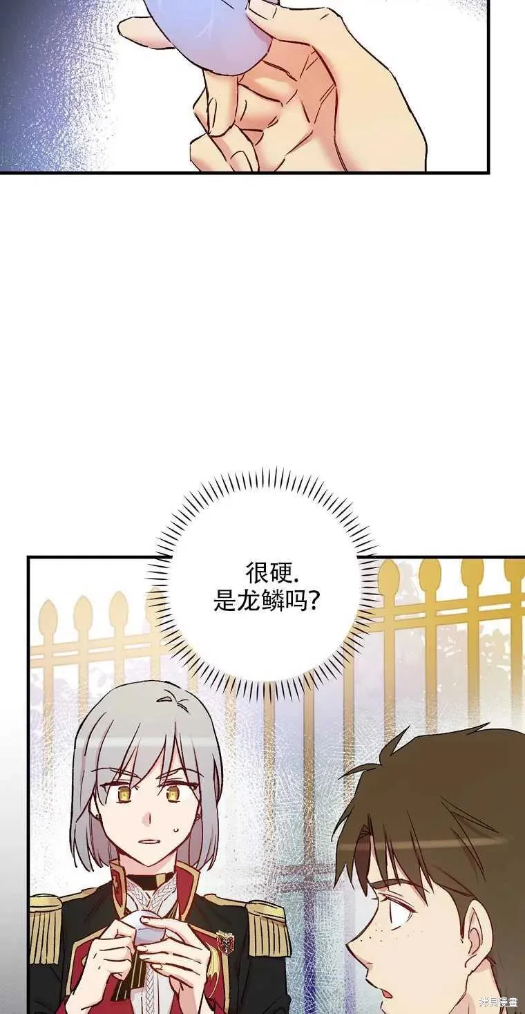 第43话 第9页