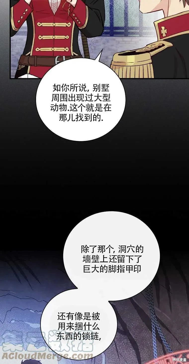 第43话 第10页