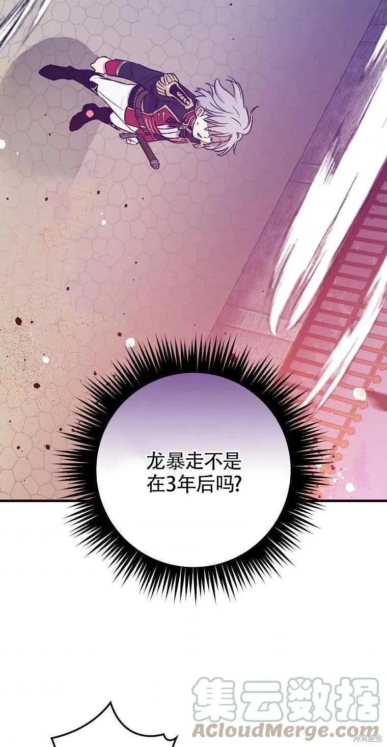 第43话 第28页