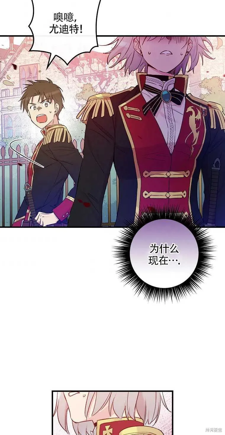 第43话 第29页