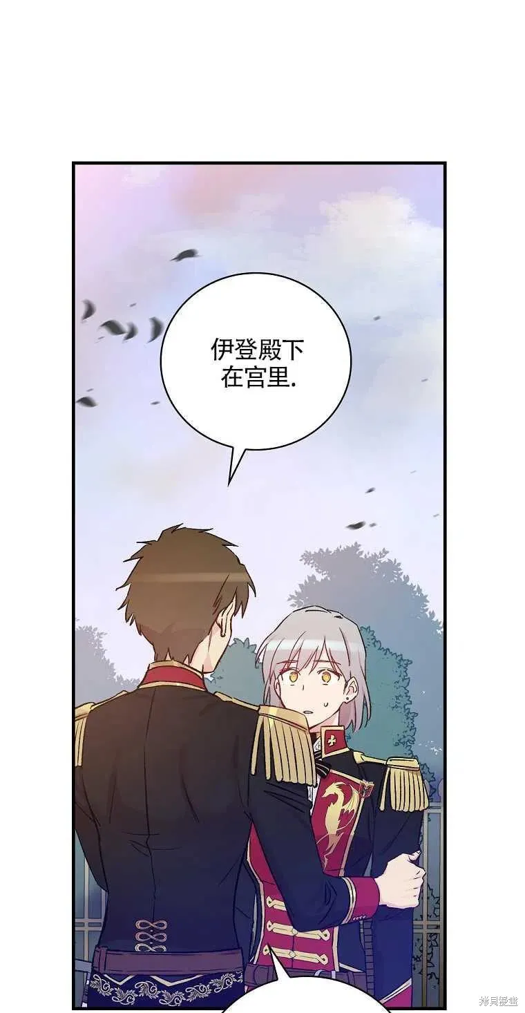 第43话 第32页