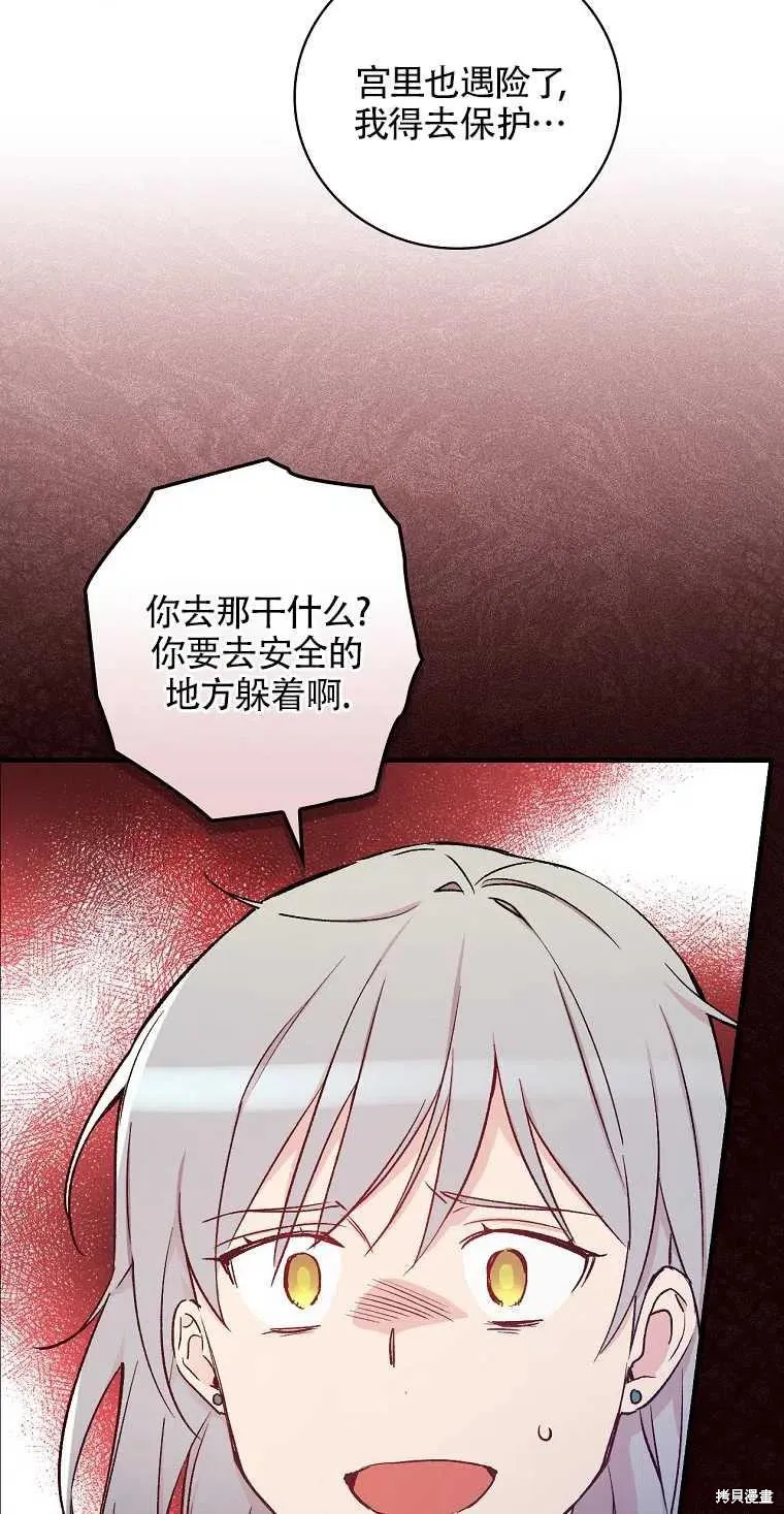 第43话 第33页
